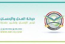 حركة العدل والإحسان تنعى فقيدها الدكتور كاظم الزوبعي