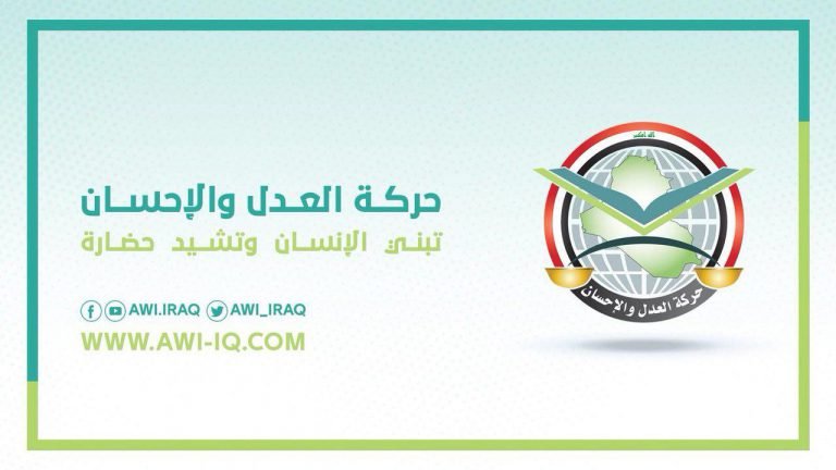 حركة العدل والإحسان تنعى فقيدها الدكتور كاظم الزوبعي