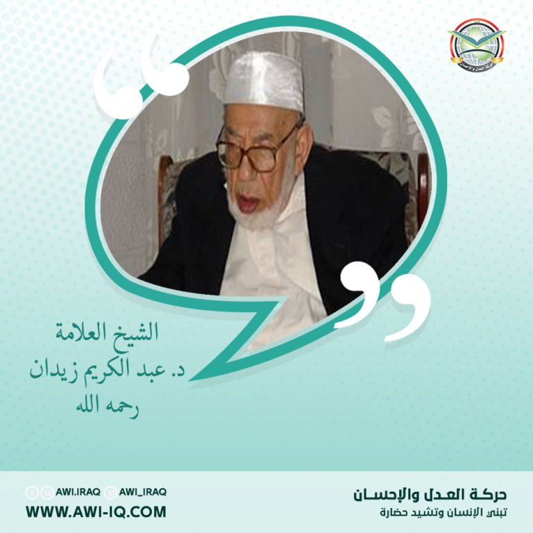 القران والسنة النبوية