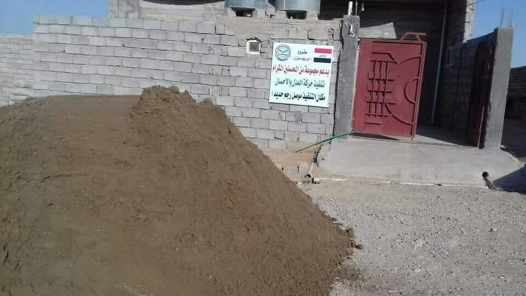 بالصوراا العدل والإحسان تطلق مشروع ترميم منزل في الموصل “رجم حديد”