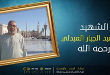 الداعية التربوي