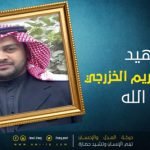 الداعية الثابت المميز ،، الشيخ أبو أيوب