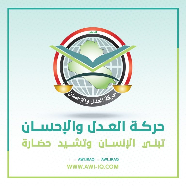 بيان: بمناسبة المولد النبوي الشريف 1440 هـ