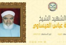فضيلة الشيخ المفتي