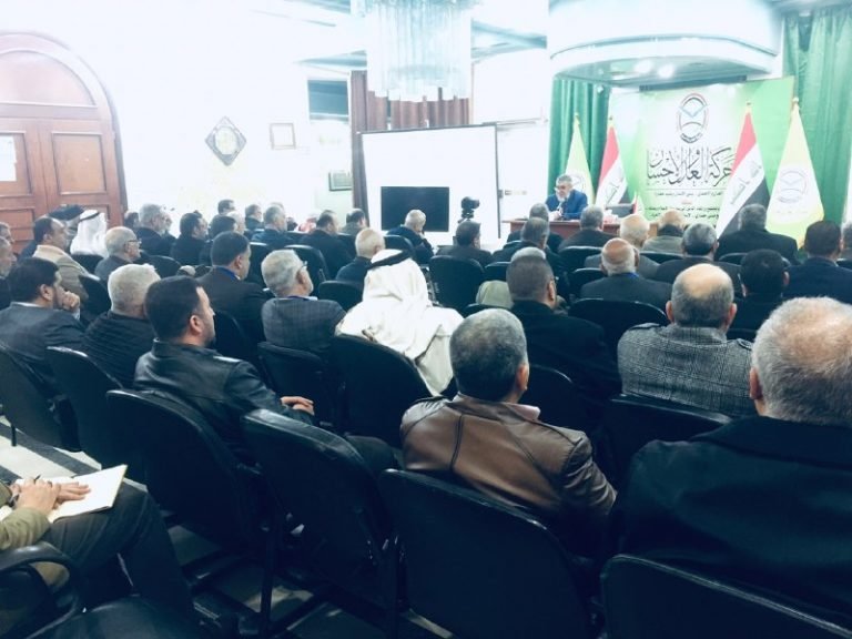 المجلس الاستشاري الأعلى يختتم جلسته التشاورية في بغداد