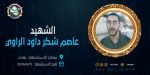 الخلوق النبيل
