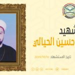 عبد الستار الحيالي