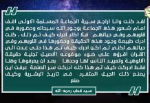 فيديو || مصنع الرجال