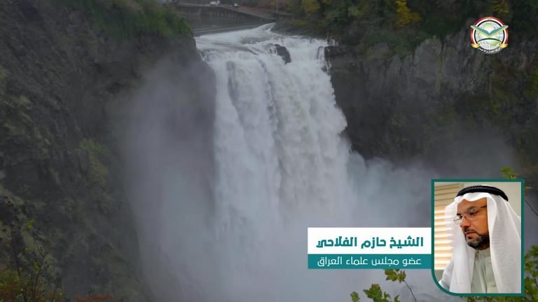 فيديو || شروط الاصلاح باياك نعبد واياك نستعين – 3