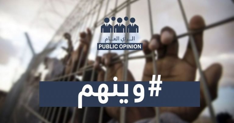بيـــان ( رقم 74 ):  وينهم ــ قضية مجتمع