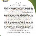 اغتيال الهاشمي