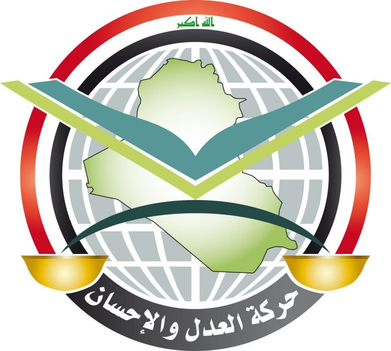 تصريح صحفي: حول ذكرى تأسيس حركة العدل والإحسان