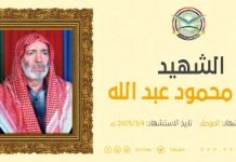 العميد الصيدلي