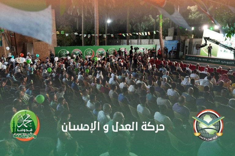بالصور اا مهرجان المولد النبوي الذي أُقيم بمقر حركة العدل والإحسان في بغداد