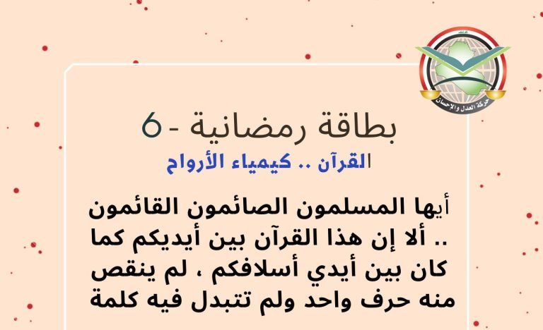 بطاقات رمضانية – البطاقة السادسة