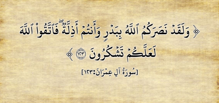 من دروس الأنفال 1