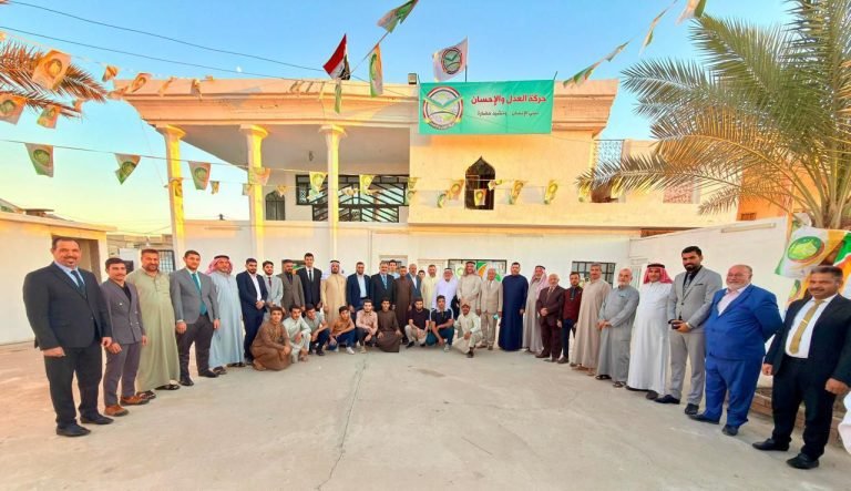 حركة العدل والإحسان تفتتح مقراً لها في صلاح الدين