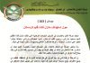 بـيـــان ( 163 ): حول استهداف منازل قادة إقليم كردستان