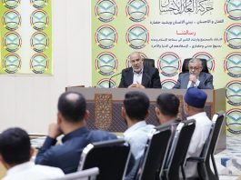 حركة العدل والإحسان تختتم ملتقى “سفراء الوحي” لإعداد مدربي الدورات القرآنية