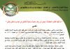 حركة العدل والإحسان تنعى فقيدها الاستاذ الفاضل أحمد المشهداني رحمه الله